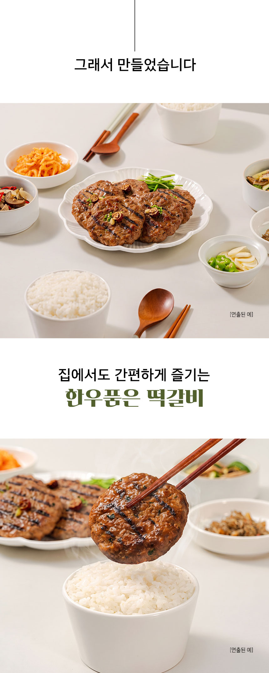햇살푸드 한우품은 떡갈비, 600g, 1개