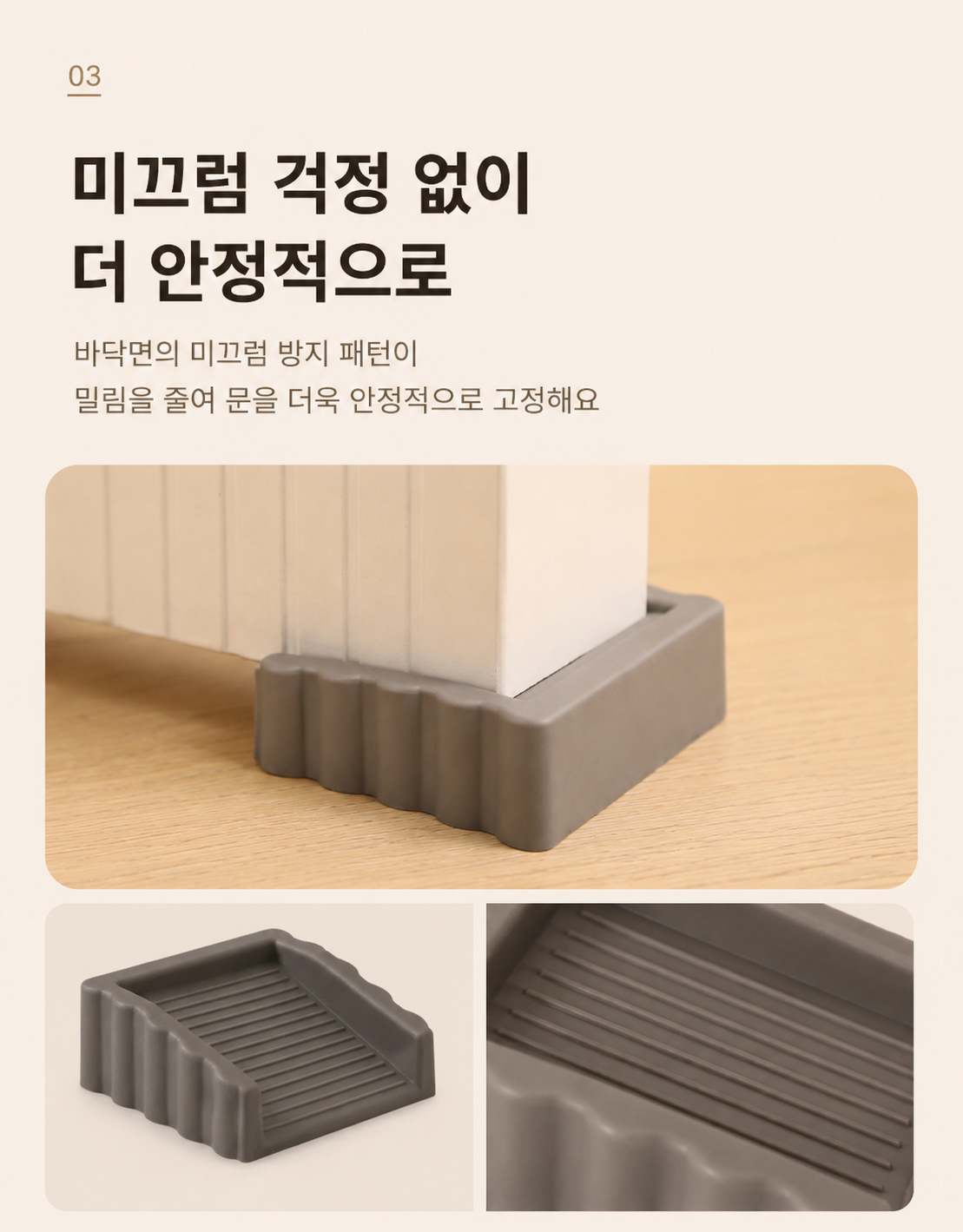 온스테이 문닫힘 방지 도어스토퍼, 그레이, 3개 상세 이미지 6