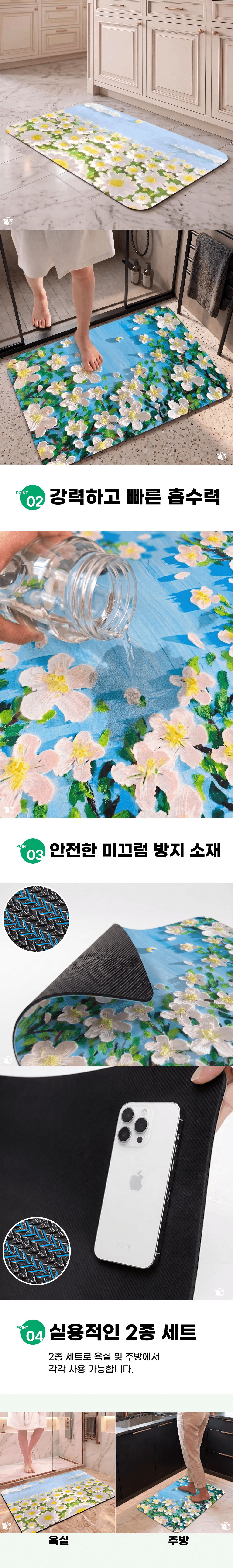 생활픽 프리미엄 다용도 발매트 2종세트, 60x40cm, 1세트 상세 이미지 6