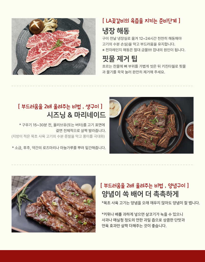 믿지육 LA꽃갈비, 2kg, 1팩