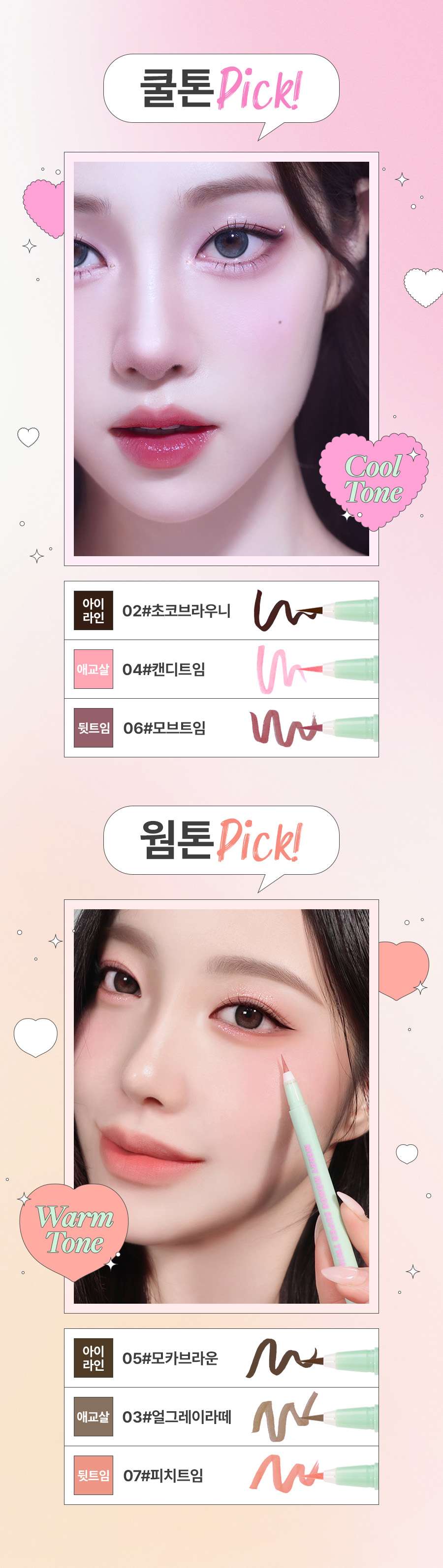 메리몽드 슈퍼 트임 펜 아이라이너, 02 초코브라우니, 0.5g, 1개 상세 이미지 2