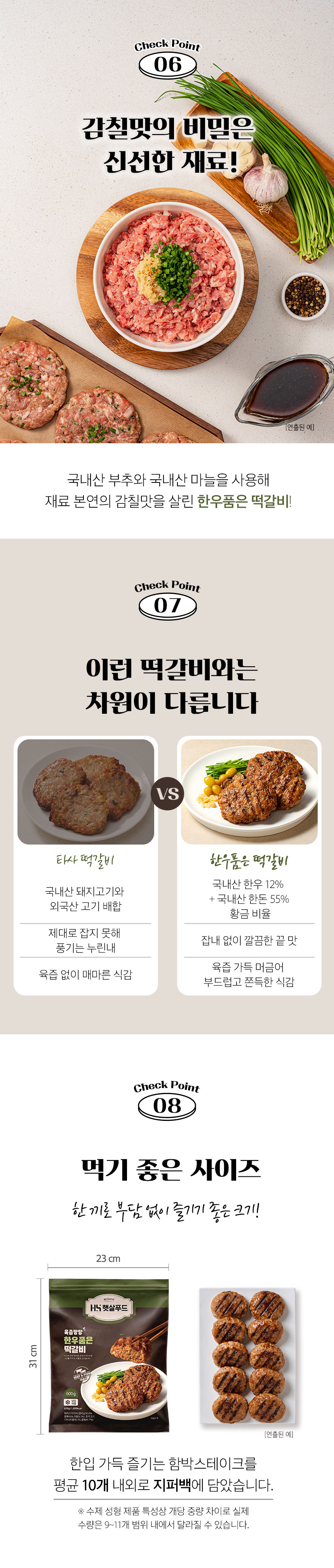 햇살푸드 한우품은 떡갈비, 600g, 1개