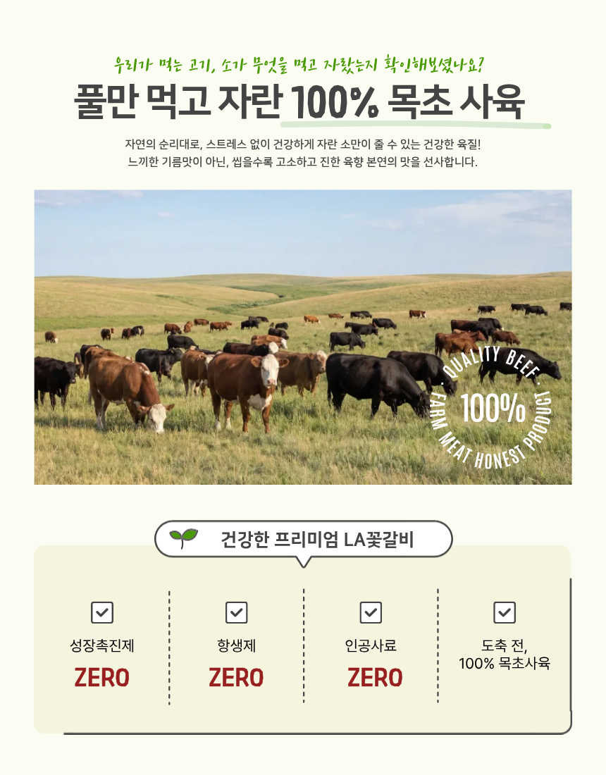 믿지육 LA꽃갈비, 2kg, 1팩