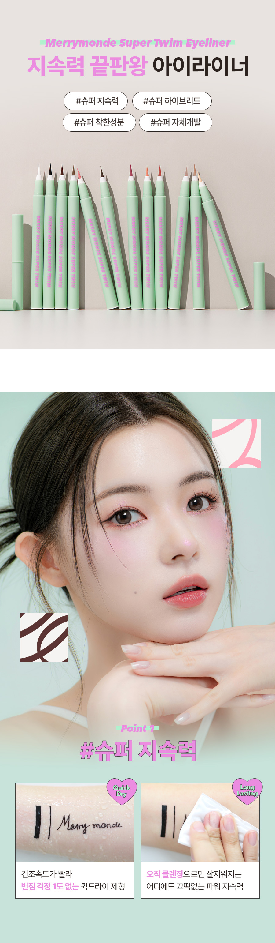 메리몽드 슈퍼 트임 펜 아이라이너, 02 초코브라우니, 0.5g, 1개 상세 이미지 4
