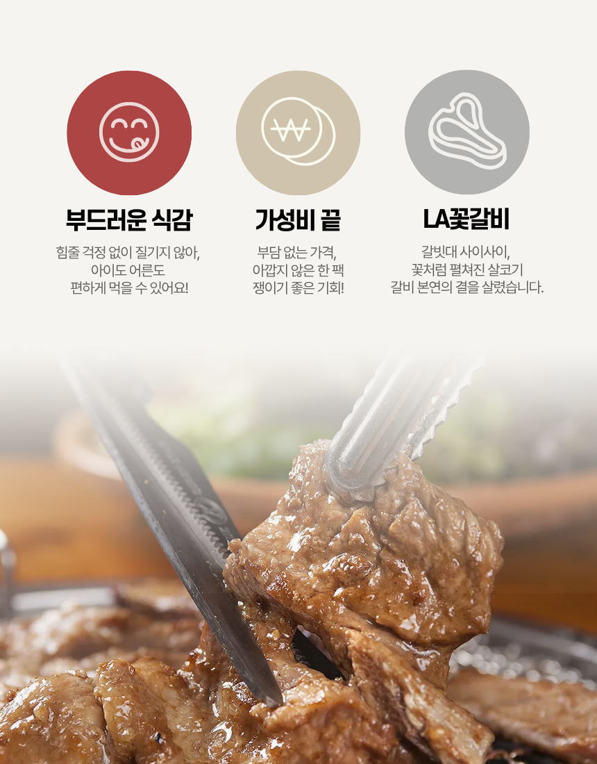 믿지육 LA꽃갈비, 2kg, 1팩