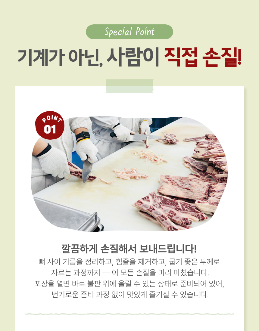 믿지육 LA꽃갈비, 2kg, 1팩