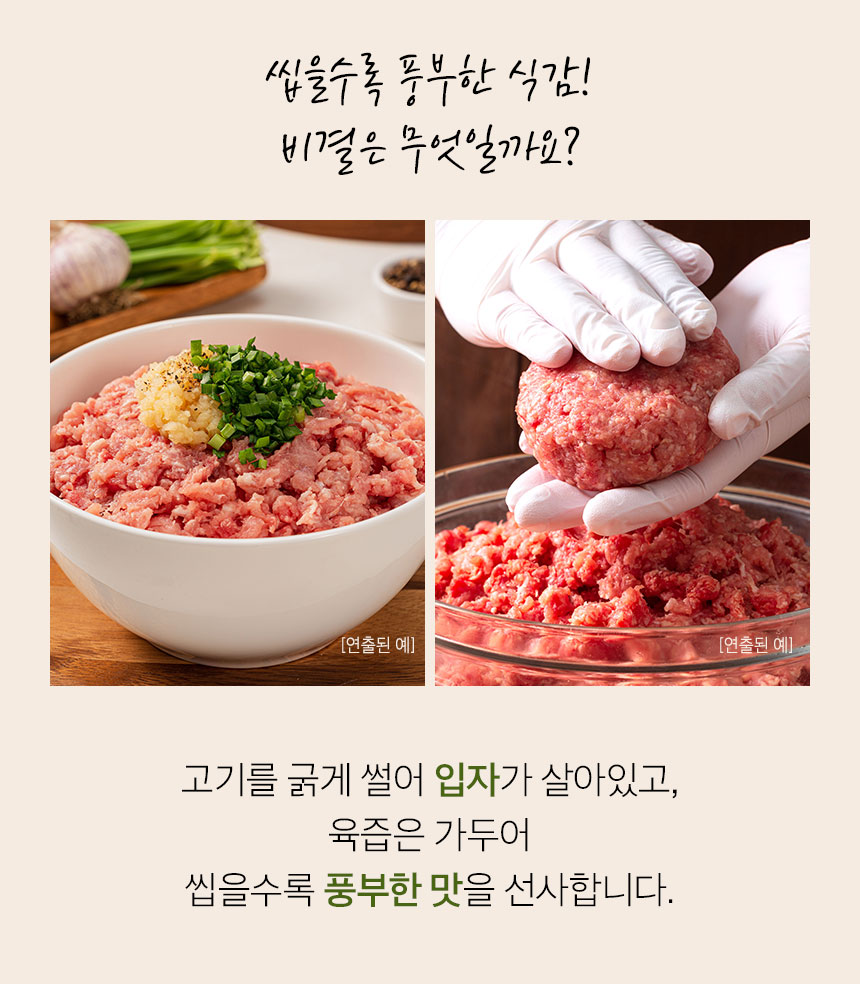 햇살푸드 한우품은 떡갈비, 600g, 1개