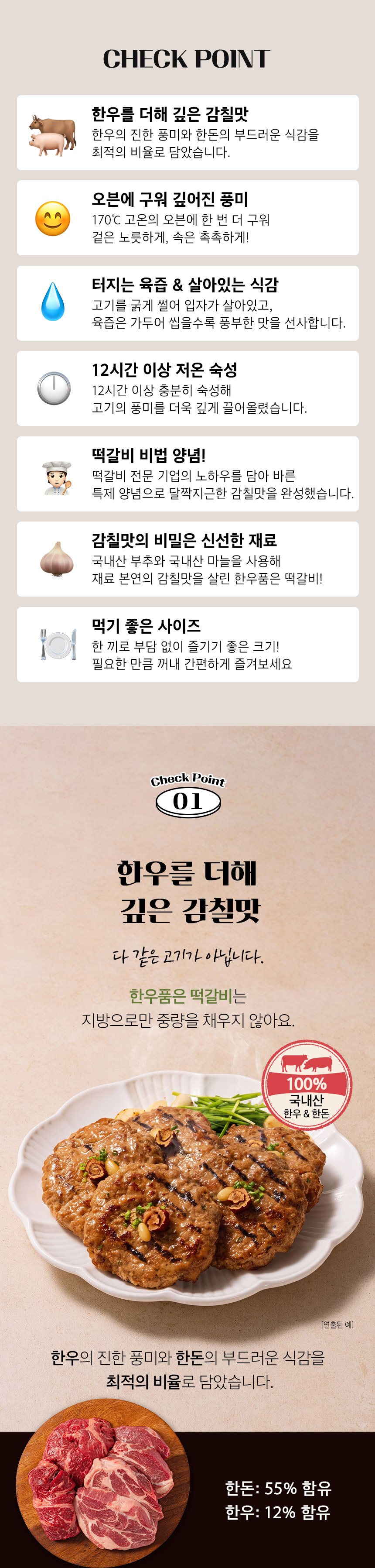 햇살푸드 한우품은 떡갈비, 600g, 1개