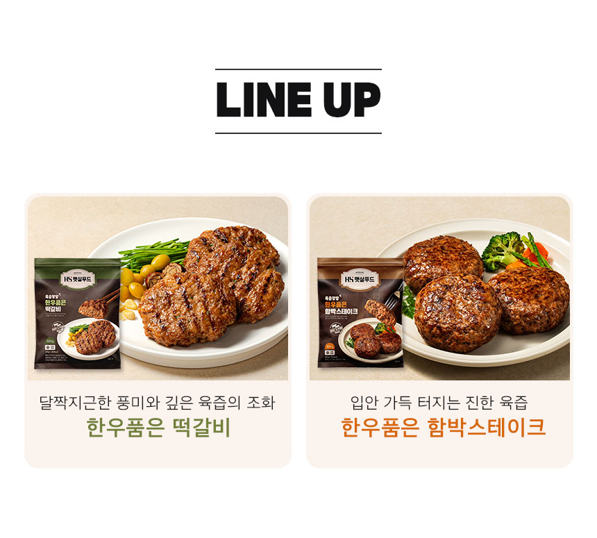 햇살푸드 한우품은 떡갈비, 600g, 1개