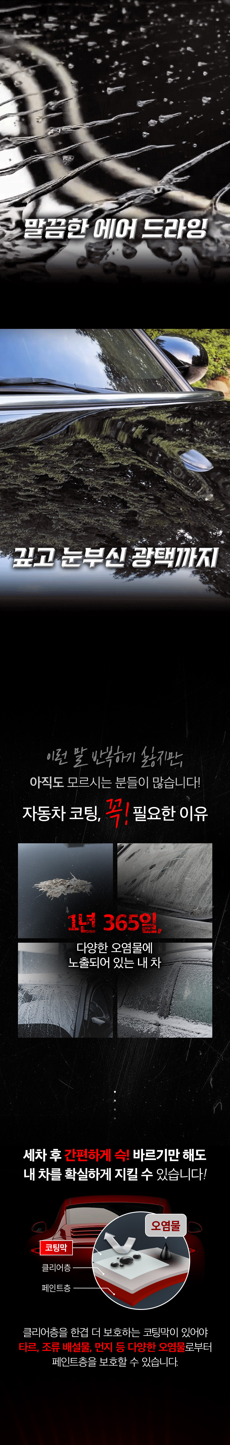 더클래스 얼티밋 카나우바 코팅왁스, 500ml, 1개 상세 이미지 2
