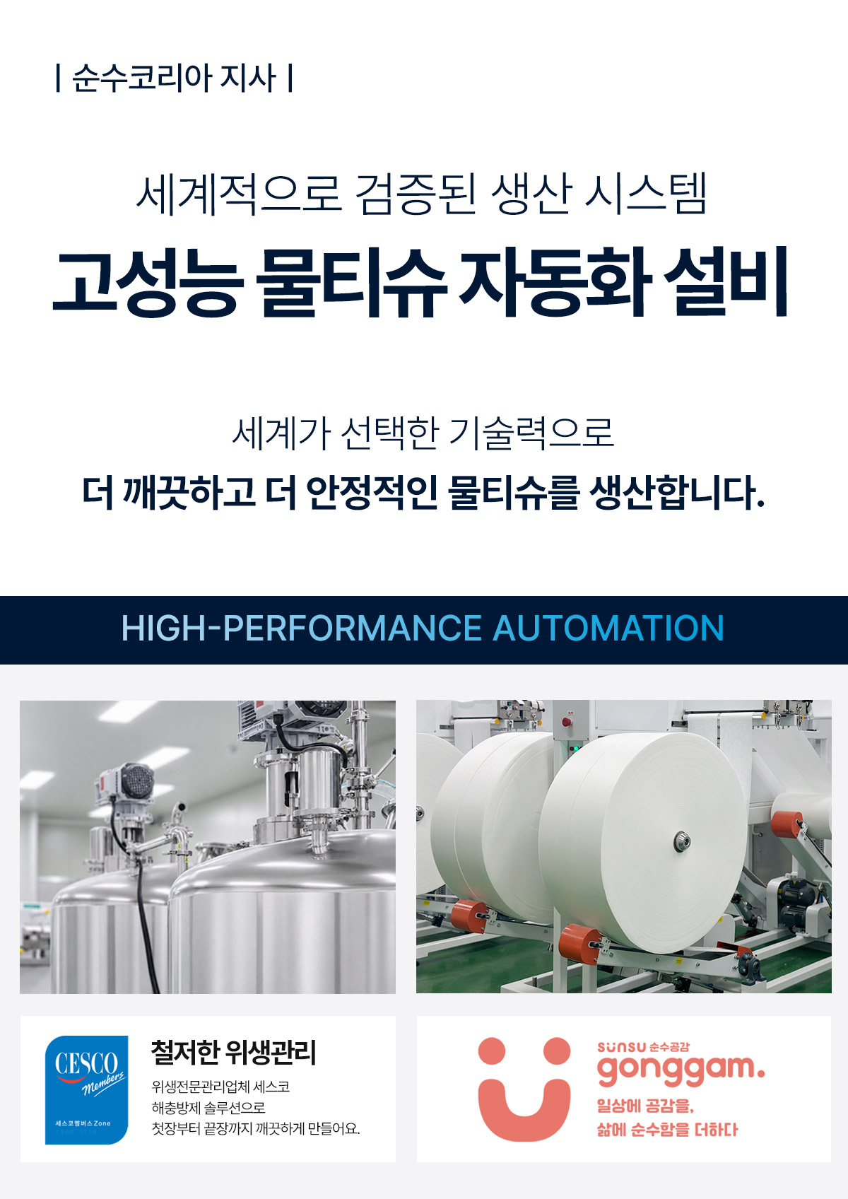 순수공감 프라임 물티슈, 캡형, 70gsm, 72매, 10팩