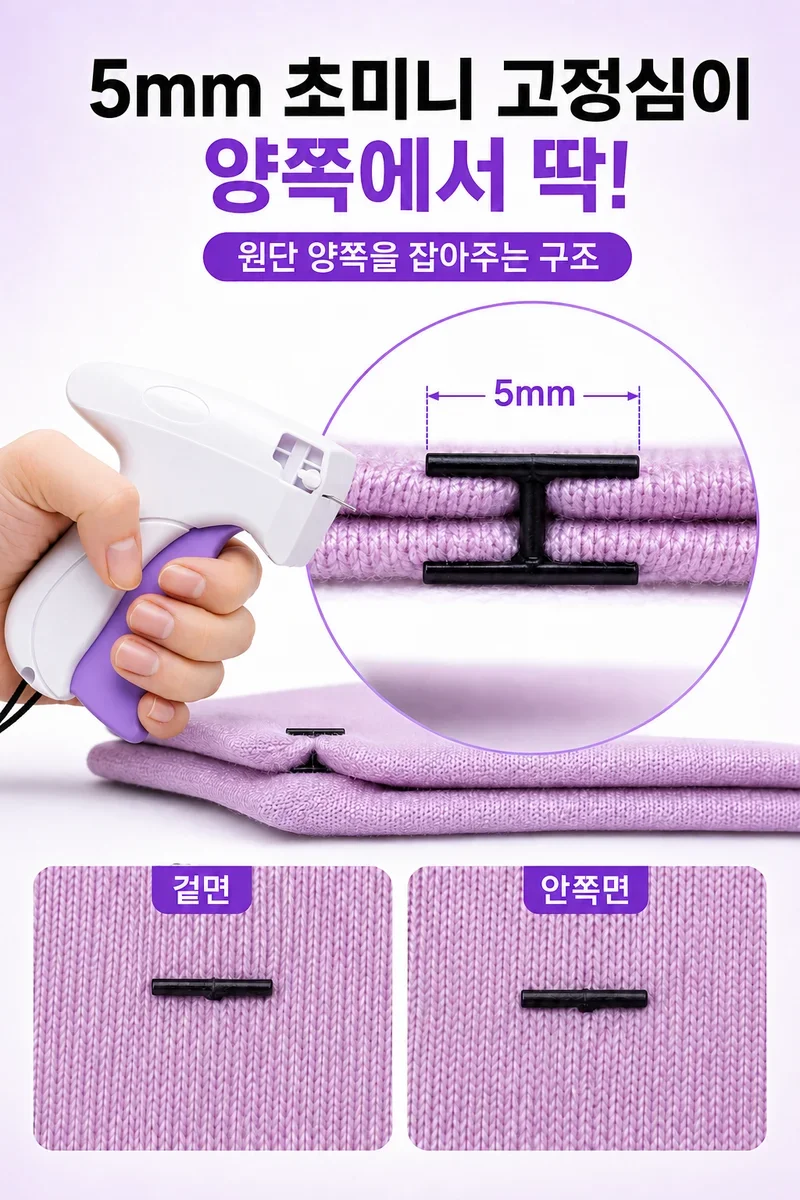 딸깍 1초 옷수선 미니 스티치건, ST01, 바이올렛 화이트, 1개 상세 이미지 5