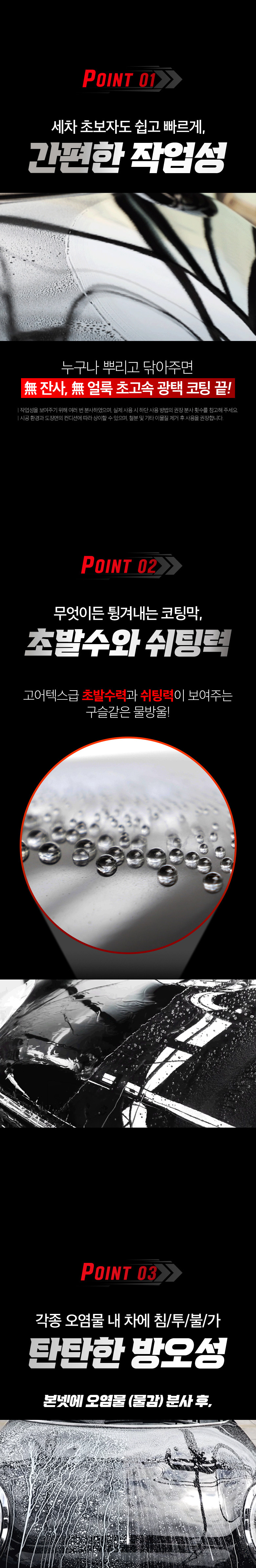 더클래스 얼티밋 카나우바 코팅왁스, 500ml, 1개 상세 이미지 5