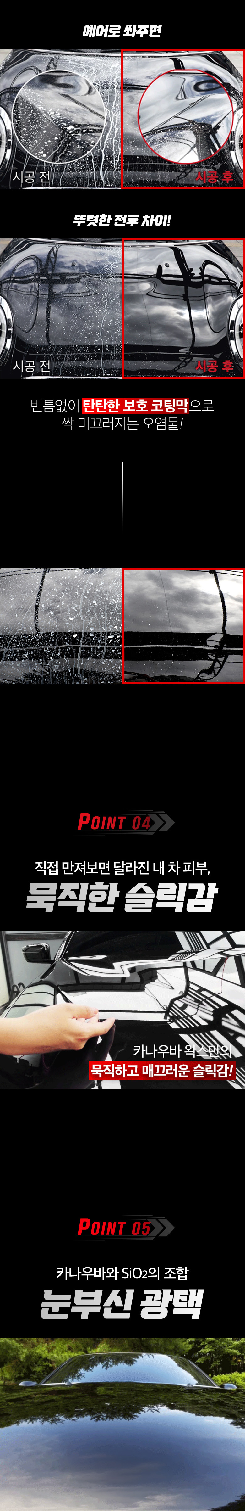 더클래스 얼티밋 카나우바 코팅왁스, 500ml, 1개 상세 이미지 6