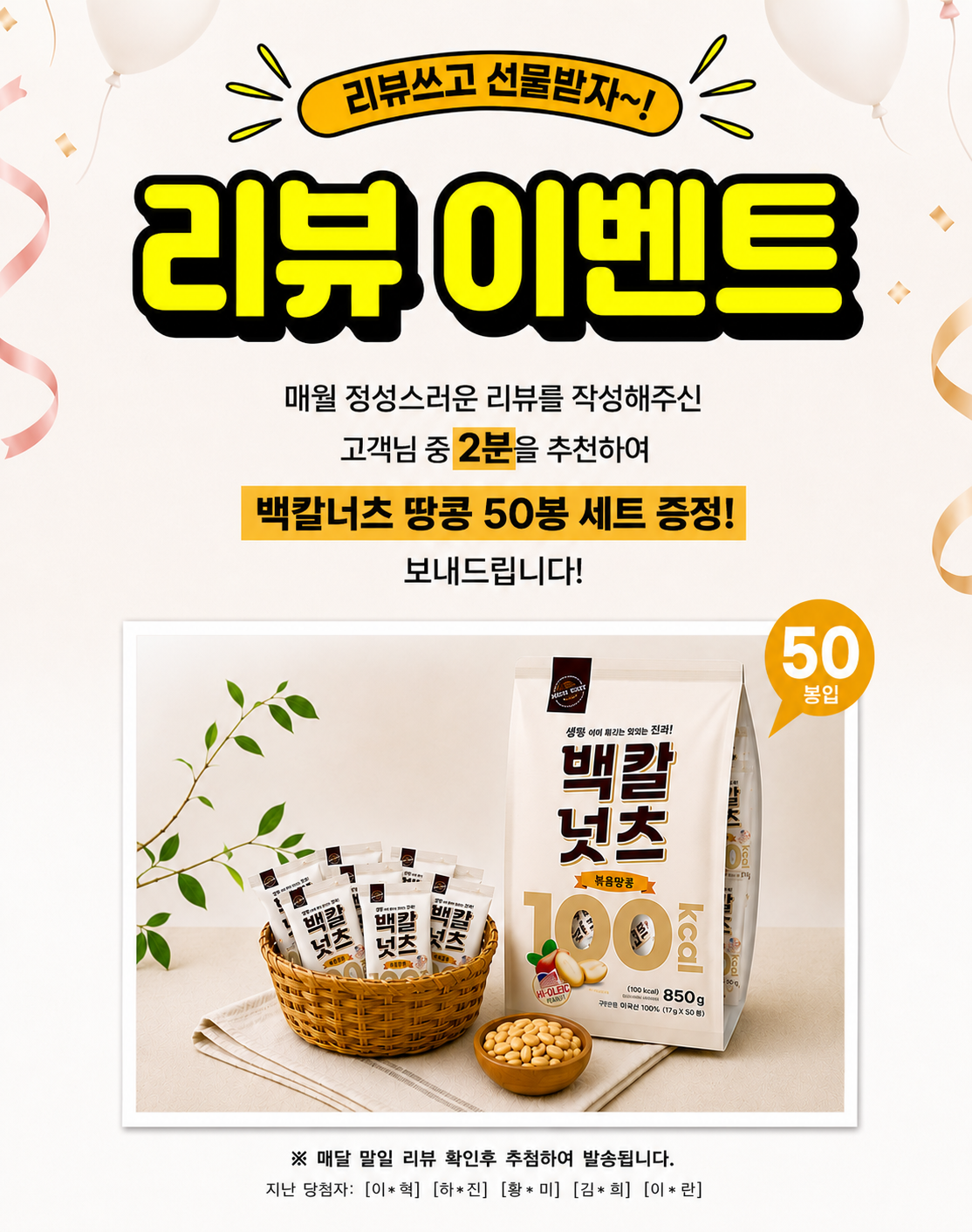 너츠앤너츠 땅콩버터, 스무스 560g 2개 + 백칼넛츠 17g 1개 상세 이미지 1