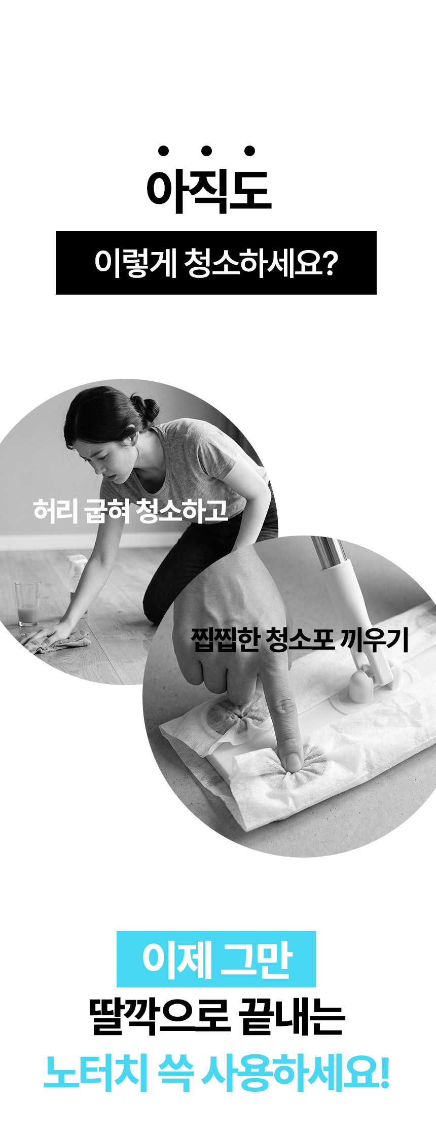시치미쓱 원터치 노터치 청소 밀대 물걸레, FREE, 1개 상세 이미지 3