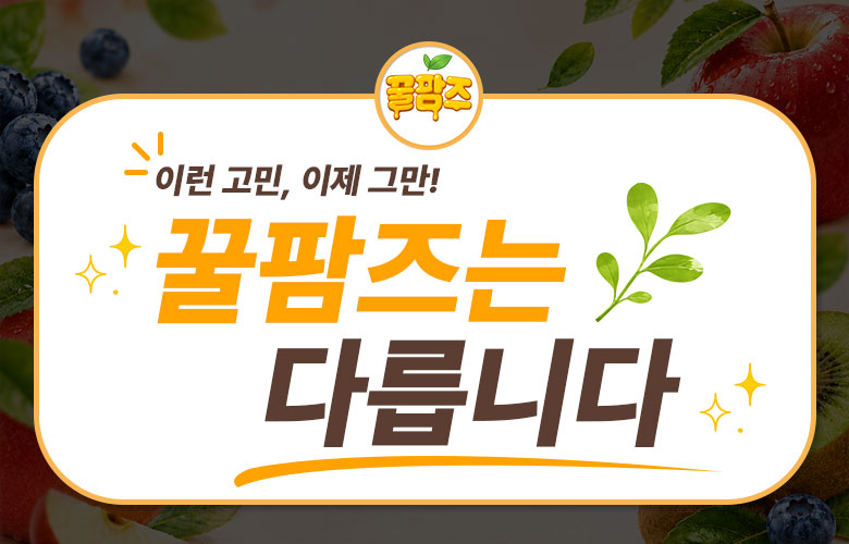 꿀팜즈 제주 풋귤 청귤, 5kg, 1박스