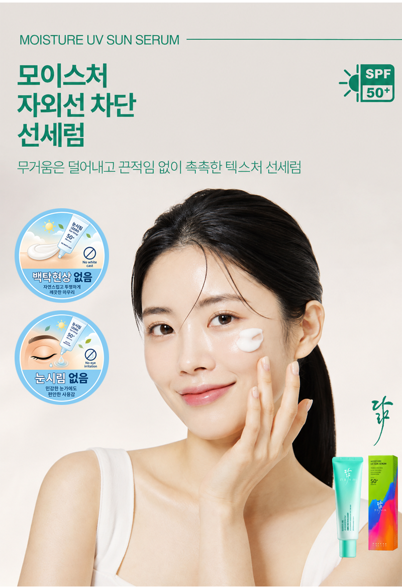 닮 모이스처 자외선 선세럼, 50ml, 2개