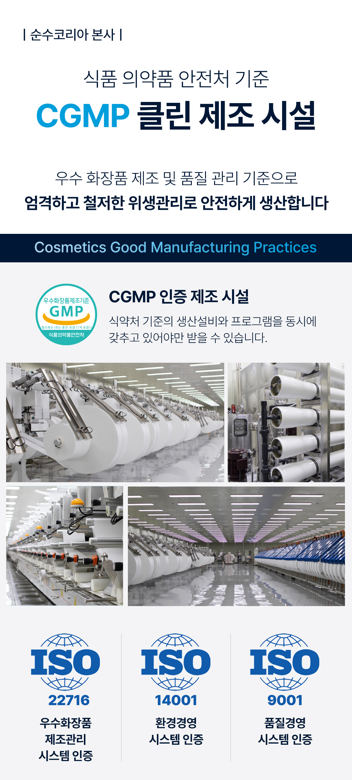 순수공감 프라임 물티슈, 캡형, 70gsm, 72매, 10팩