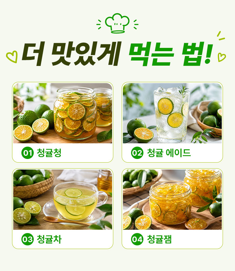 꿀팜즈 제주 풋귤 청귤, 5kg, 1박스