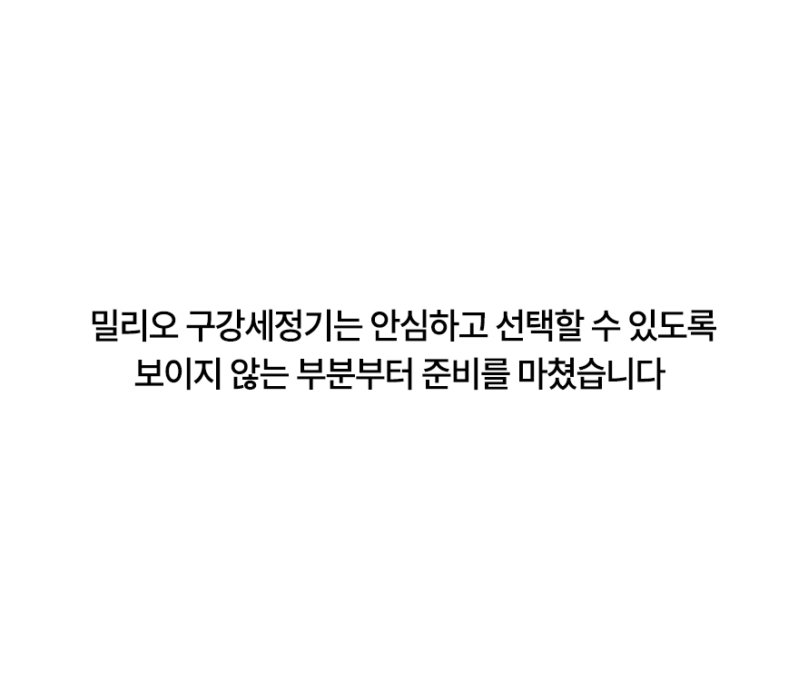 밀리오 휴대용 무선 미세조정 구강세정기, BPK1-W1, 화이트, 1개 상세 이미지 6