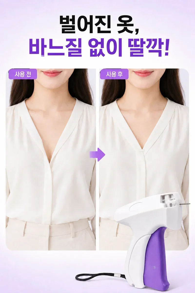 딸깍 1초 옷수선 미니 스티치건, ST01, 바이올렛 화이트, 1개 상세 이미지 1