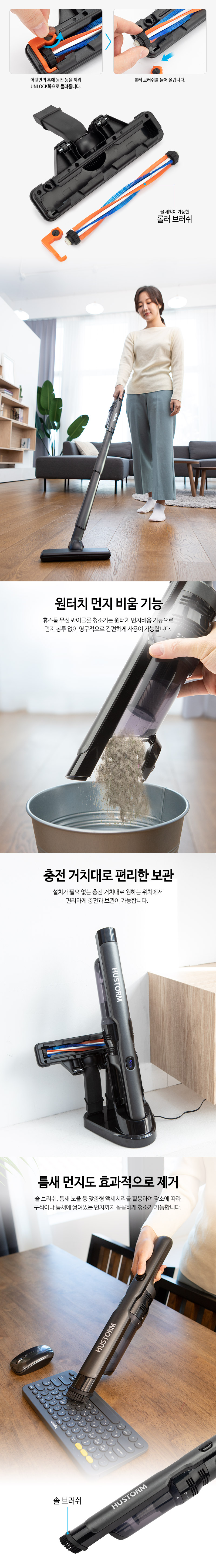 휴스톰 싸이클론 무선 청소기, HV-1000, 블랙, 1개 상세 이미지 5