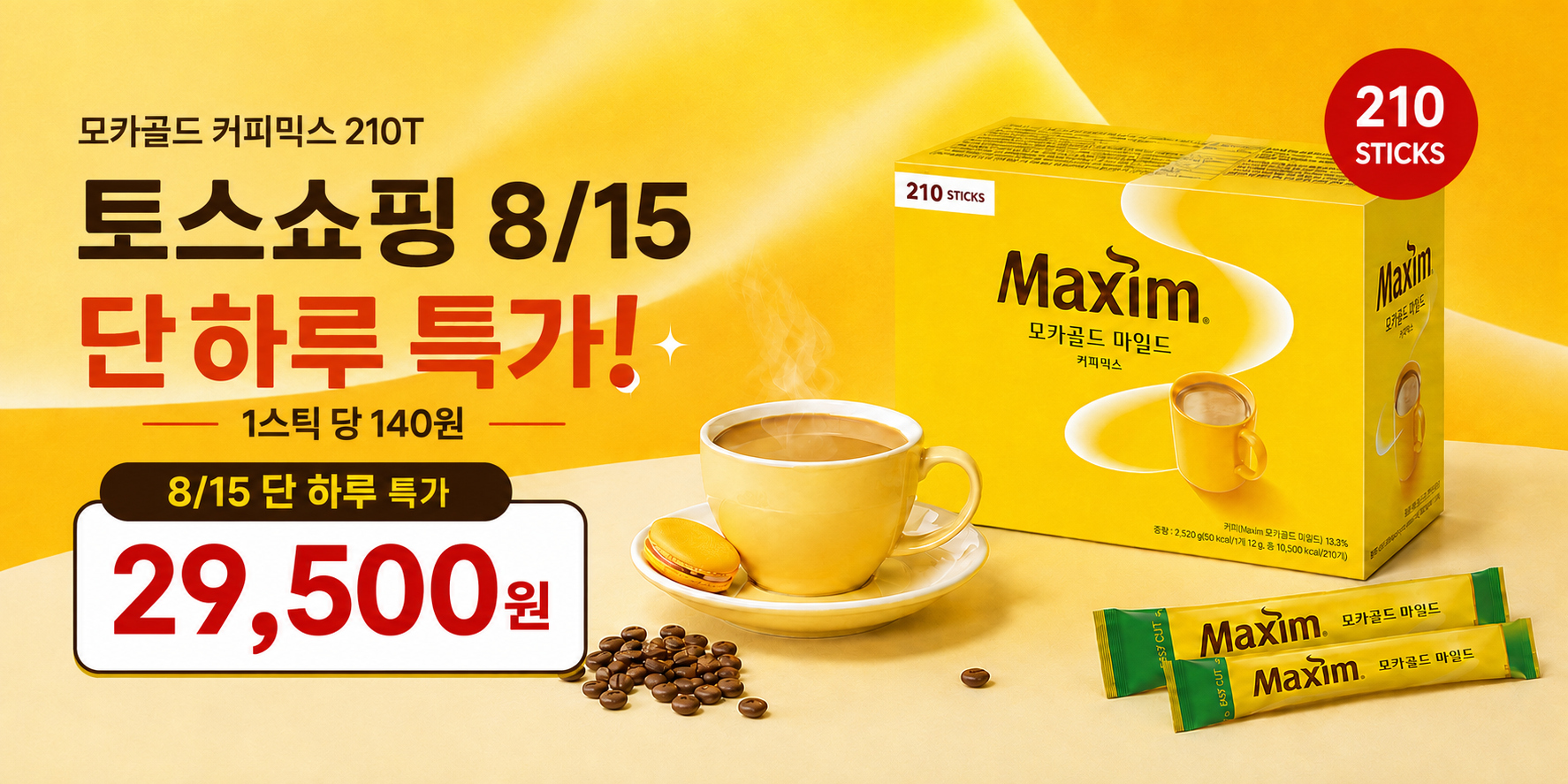 맥심 모카골드 마일드 커피믹스, 12g, 210개입, 1개 상세 이미지 1