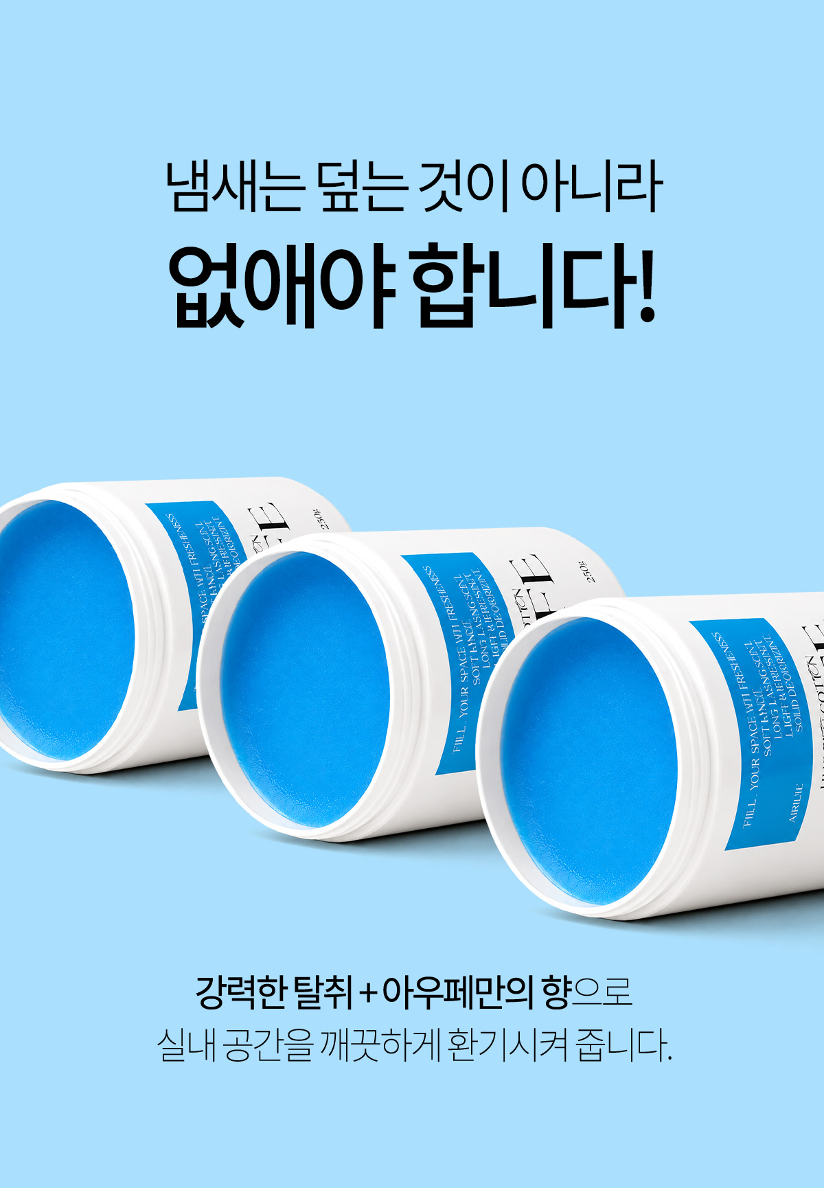 아우페 에어리브 차량용 고체탈취제, 허그데오코튼, 250g, 1개 상세 이미지 3