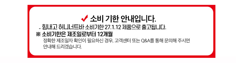 힘내고 허니너트바, 35g, 12개입, 3박스