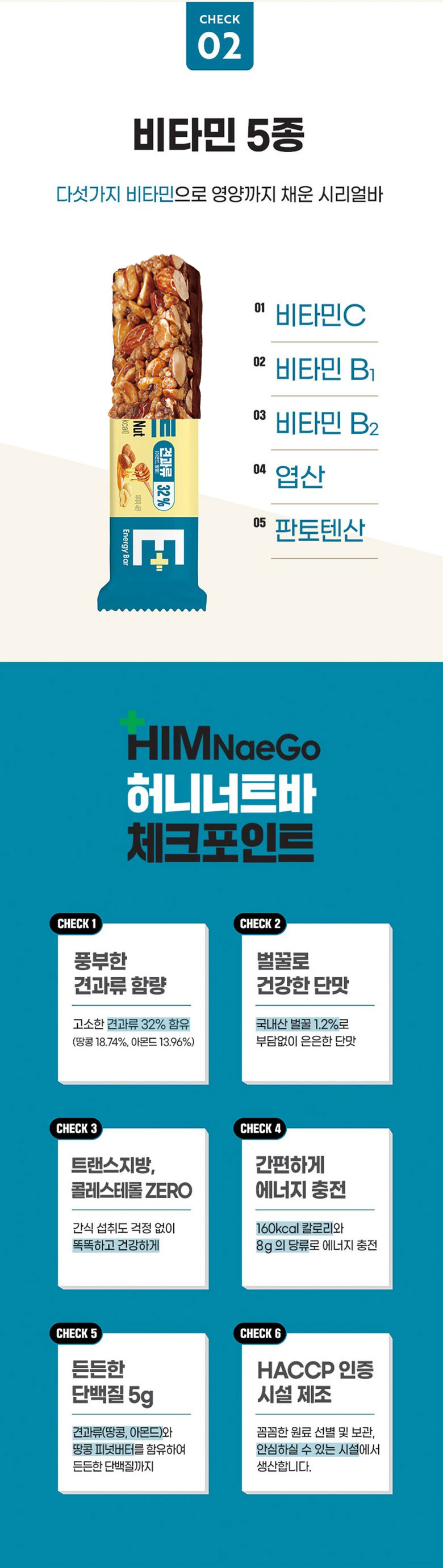 힘내고 허니너트바, 35g, 12개입, 3박스