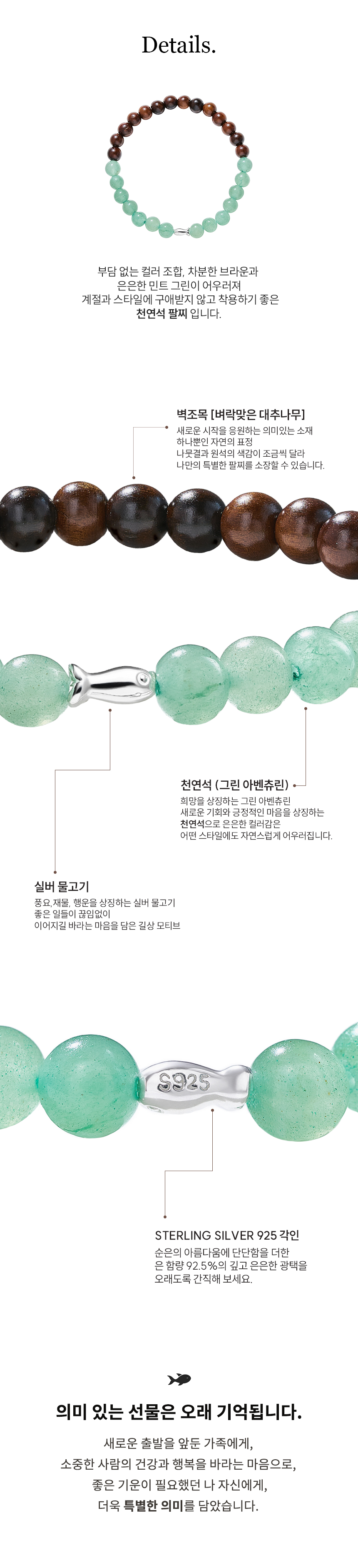 골드앤 대추나무 아벤츄린 물고기 천연석 팔찌, 소, 2개, 1세트 상세 이미지 4