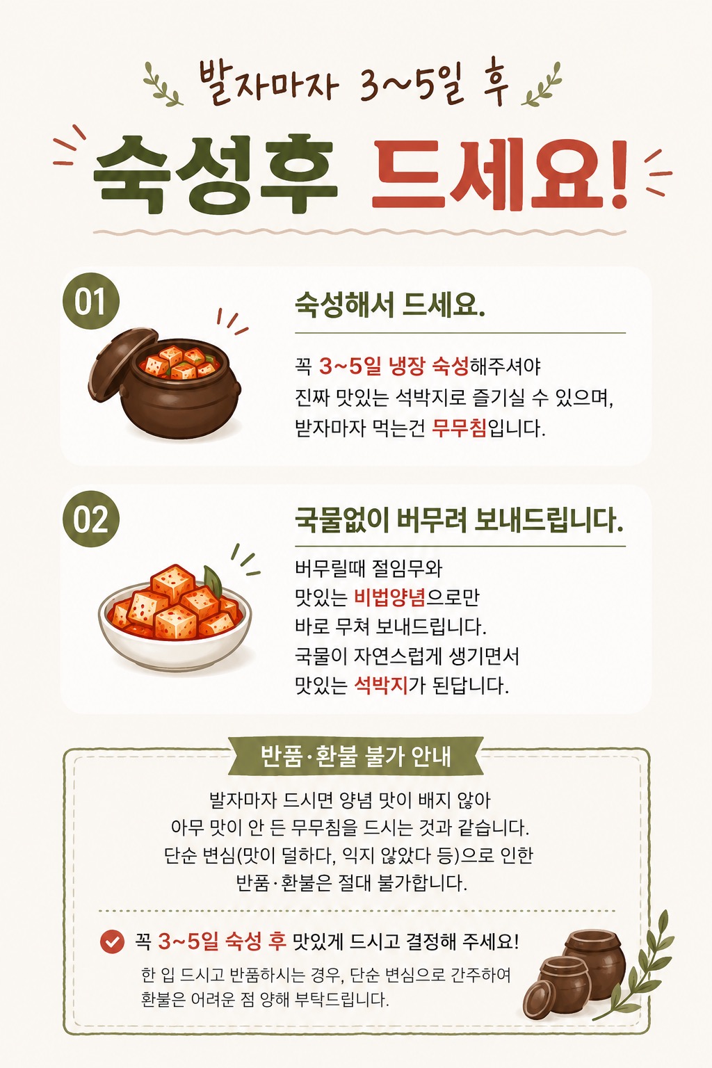 남도농수산 국내산 전라도식 석박지, 5kg, 1개 상세 이미지 2