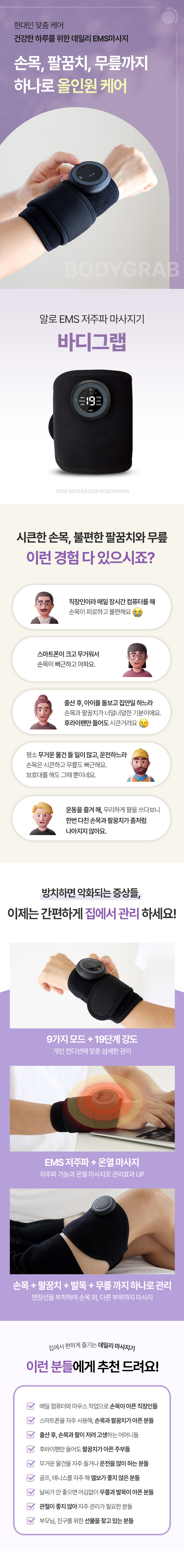 알로코리아 바디그랩 온열 저주파 손목 마사지기 EMS 무선 안마기, 블랙, 1개 상세 이미지 2