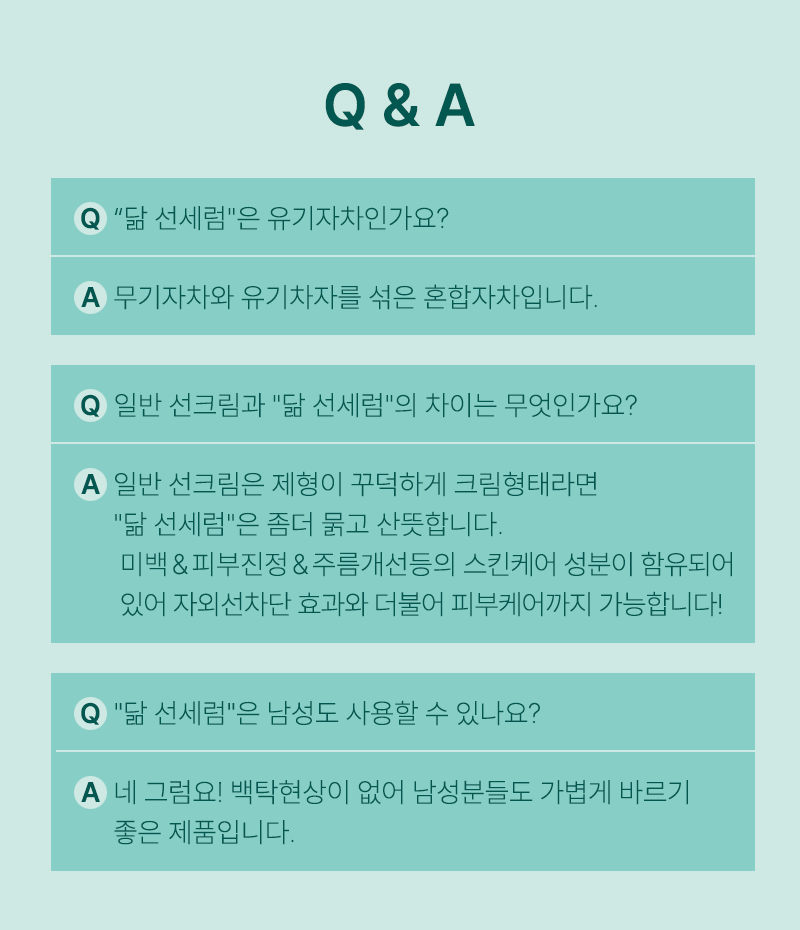 닮 모이스처 자외선 선세럼, 50ml, 2개