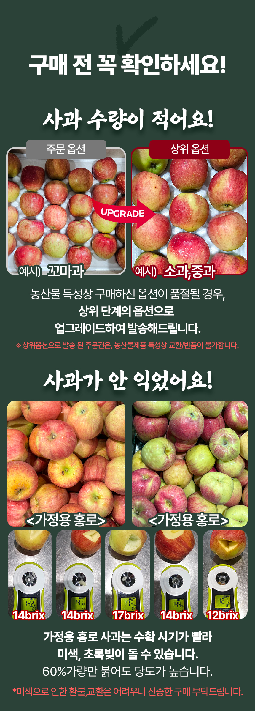 산기슭 홍로사과, 가정용, 꼬마, 15과내외, 2kg, 1박스 상세 이미지 3