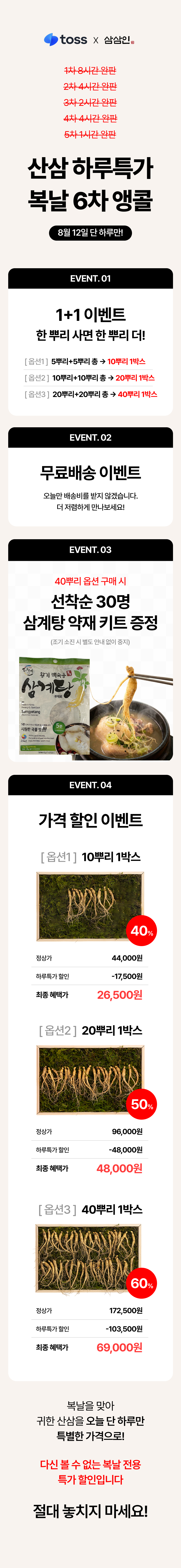 산삼농원 강원도 산양산삼, 10뿌리 상세 이미지 1