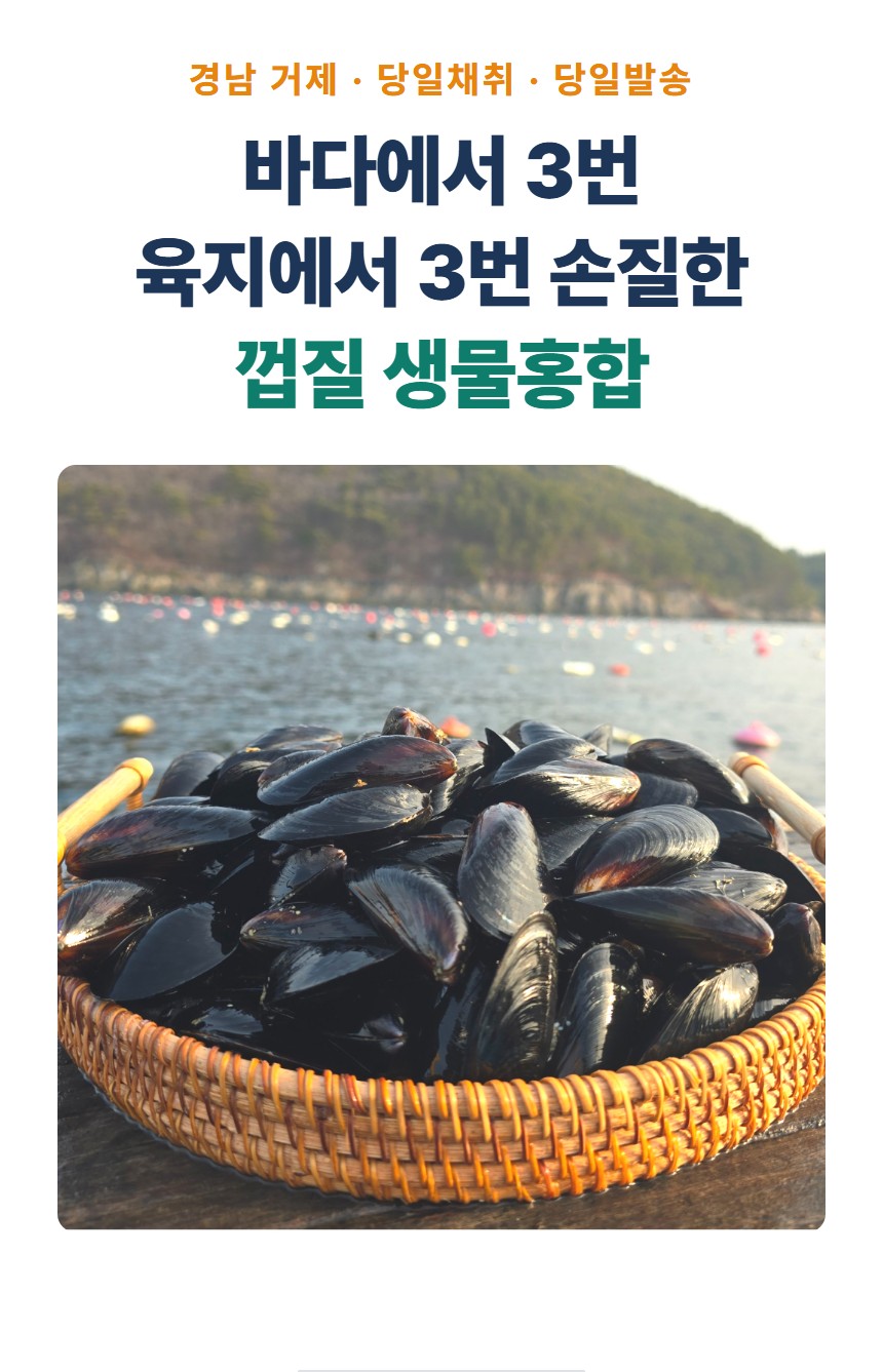 삼보수산 홍합, 4kg, 1박스 상세 이미지 2
