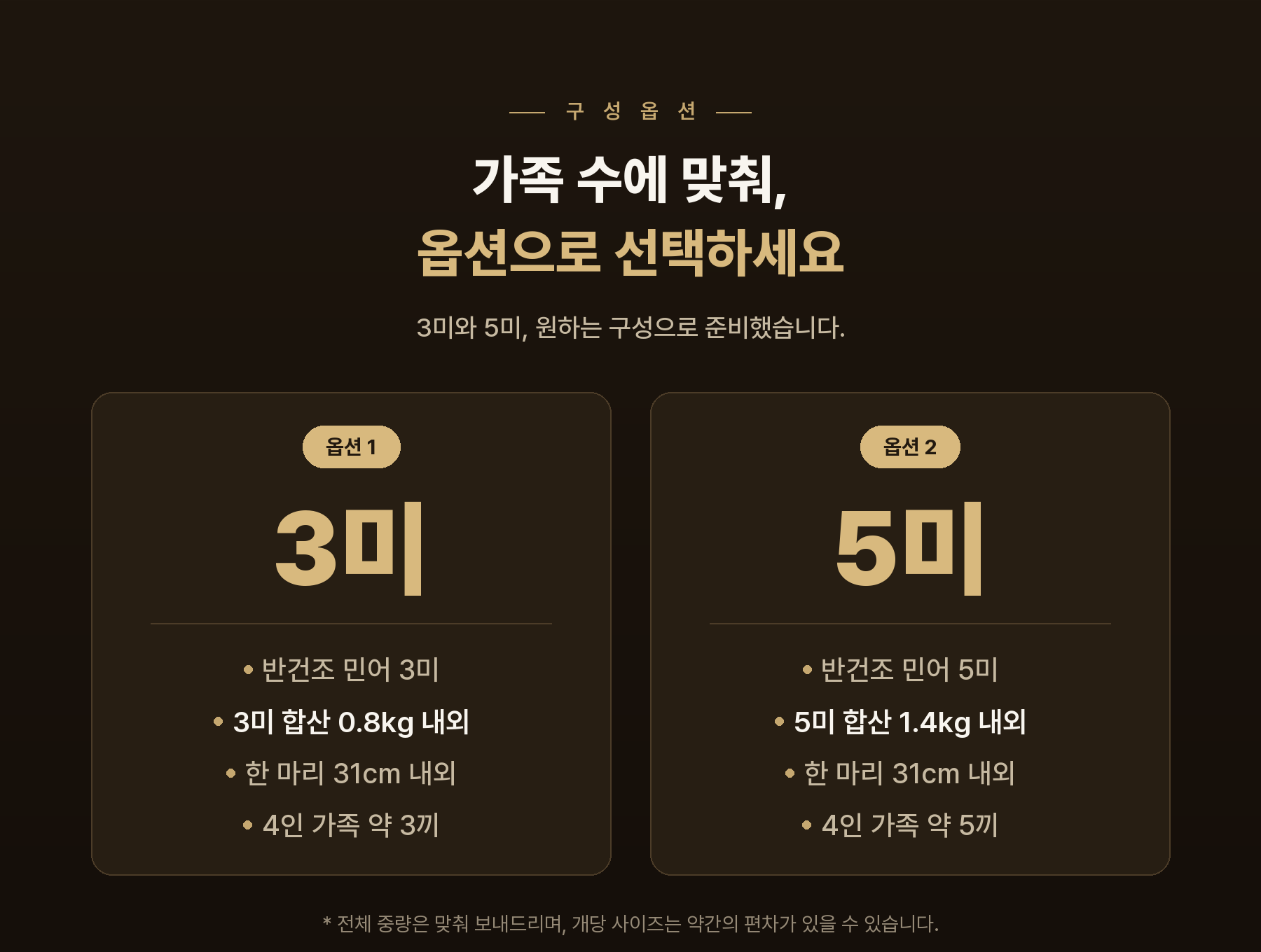 직접푸드 반건조 민어, 850g 내외, 3마리, 1개 상세 이미지 2