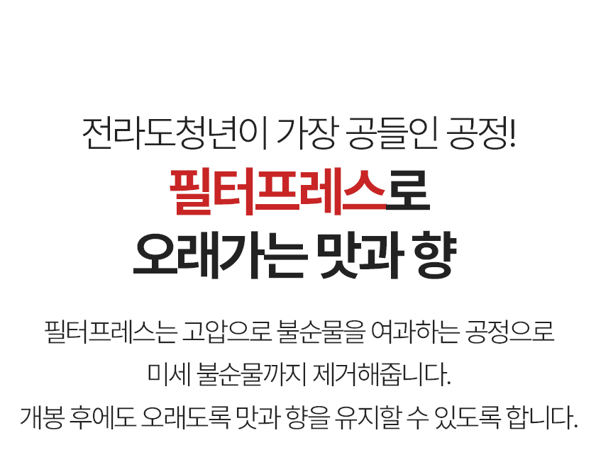 청년들기름, 350ml, 2개 상세정보 6