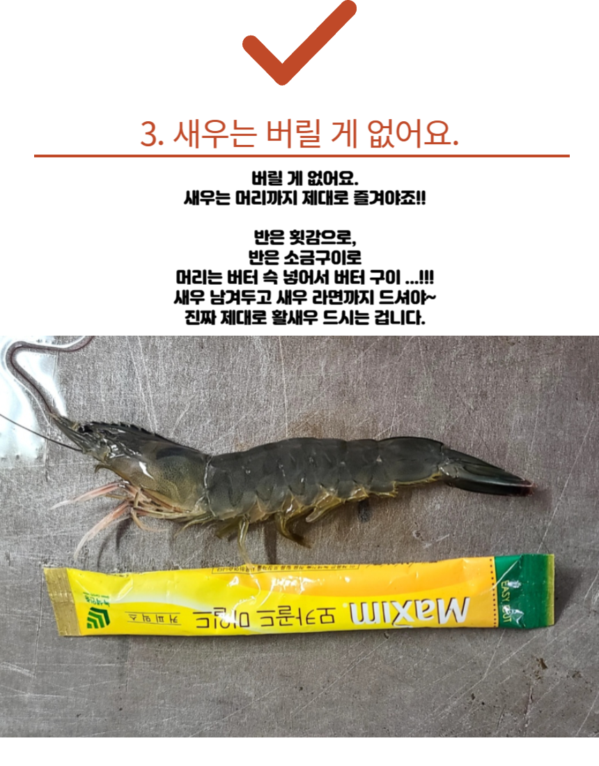 국내산 횟감 활 흰다리새우, 1kg, 1팩