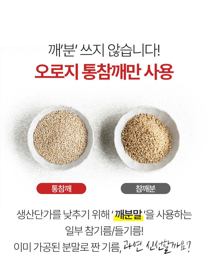 청년들기름, 350ml, 2개 상세정보 21