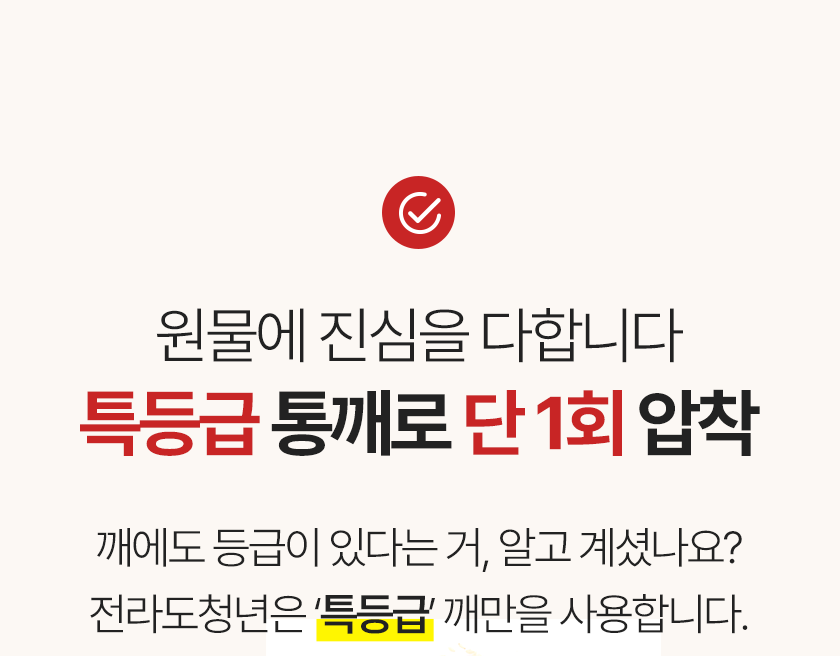 청년들기름, 350ml, 2개 상세정보 19