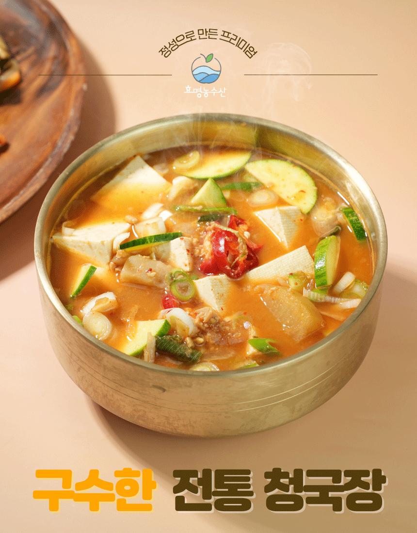 맛생각 전통 청국장, 600g, 4개 상세 이미지 3