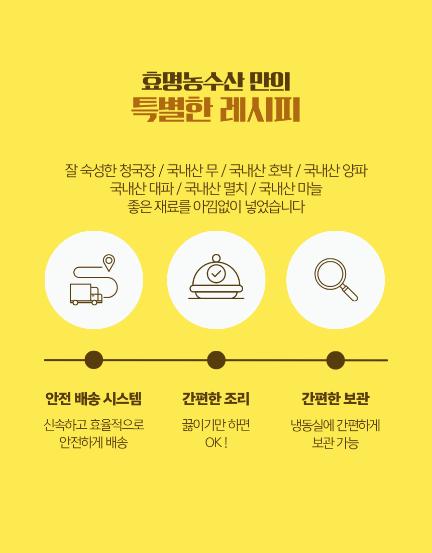 맛생각 전통 청국장, 600g, 4개 상세 이미지 6