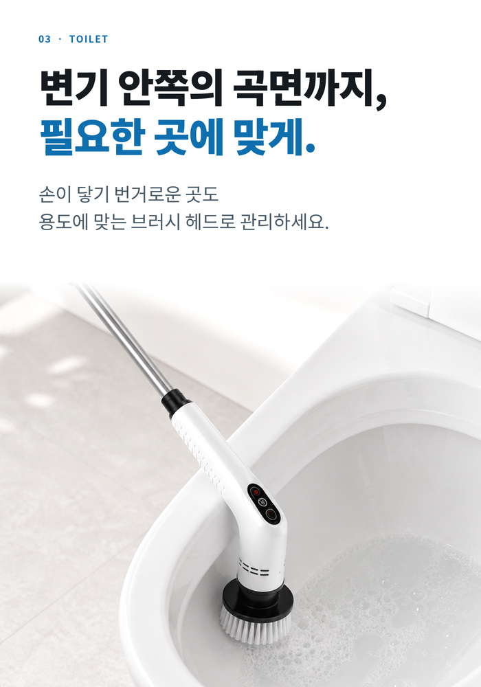 원터치 무선 전동 청소솔 스틱, 화이트, 1개 상세 이미지 3