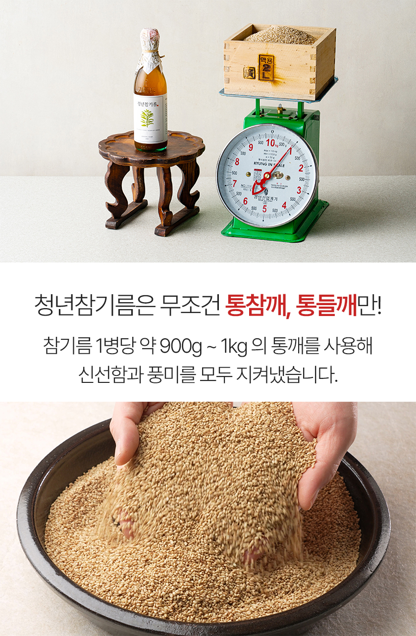 청년들기름, 350ml, 2개 상세정보 22