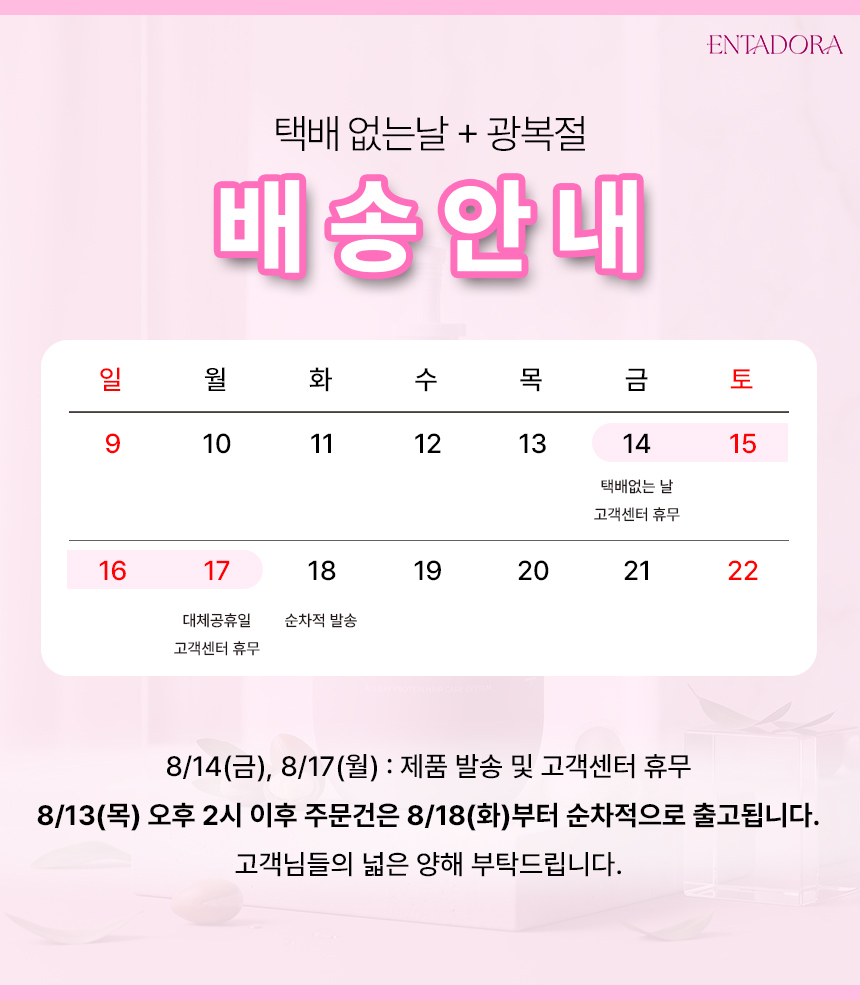 엔타도라 케라틴 LPP 리페어 샴푸, 80ml, 1개 + 트리트먼트, 80ml, 1개 상세 이미지 1