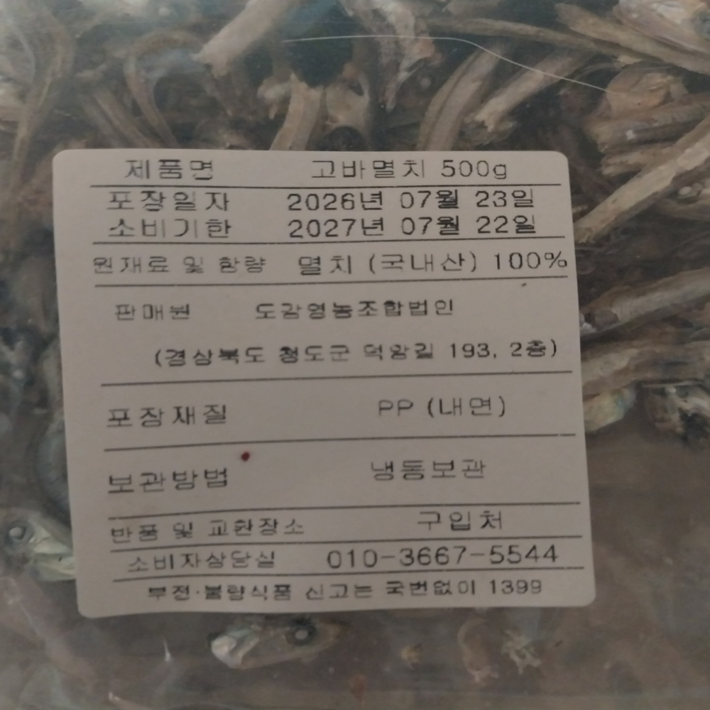 국내산 정품 조림용 고바멸치, 1.5kg, 1박스