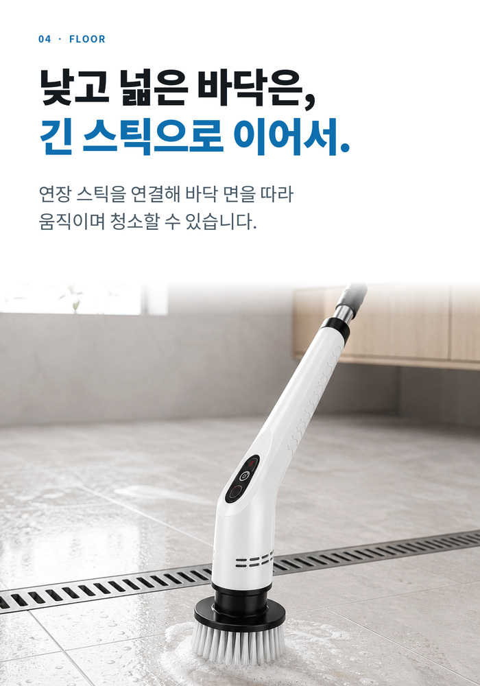 원터치 무선 전동 청소솔 스틱, 화이트, 1개 상세 이미지 4